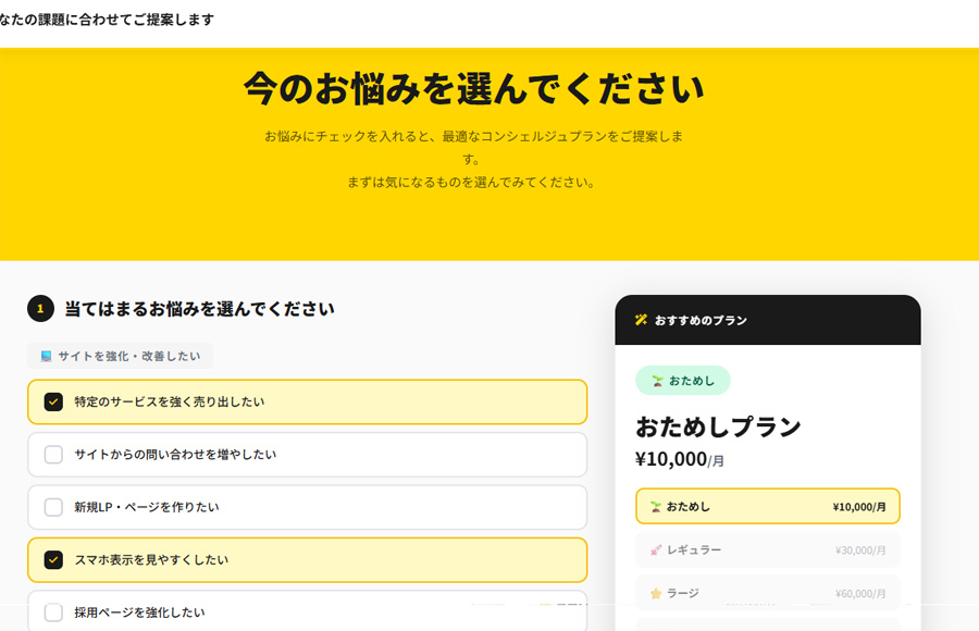 営業ヒアリングツールの画面